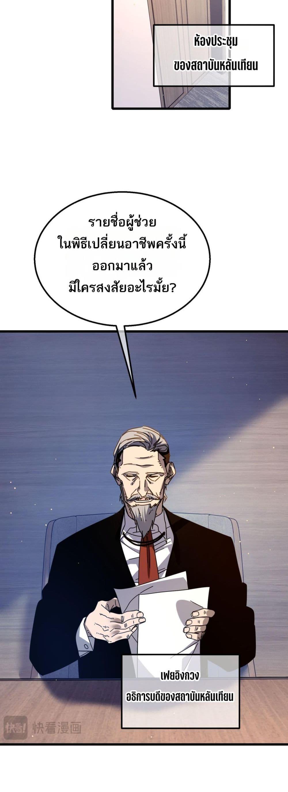 อ่านมังงะ My Passive Skills Are Invincible ตอนที่ 40/22.jpg