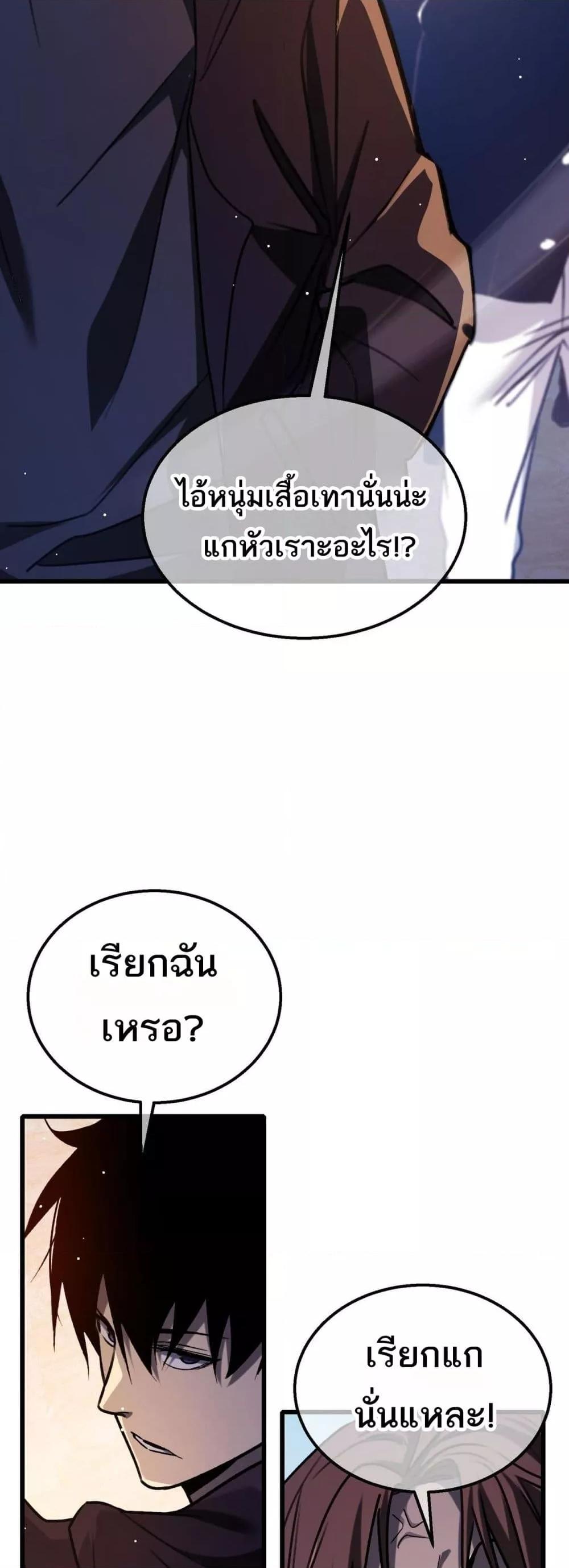 อ่านมังงะ My Passive Skills Are Invincible ตอนที่ 39/22.jpg