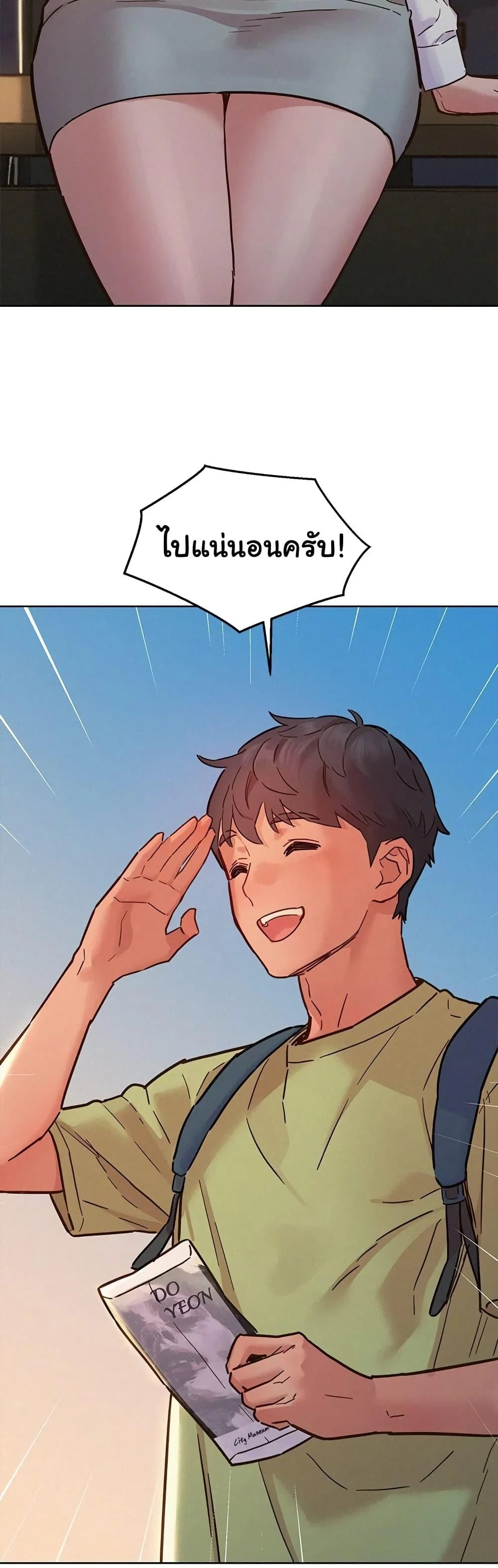 อ่านมังงะ Let’s Hang Out from Today ตอนที่ 87/22.jpg