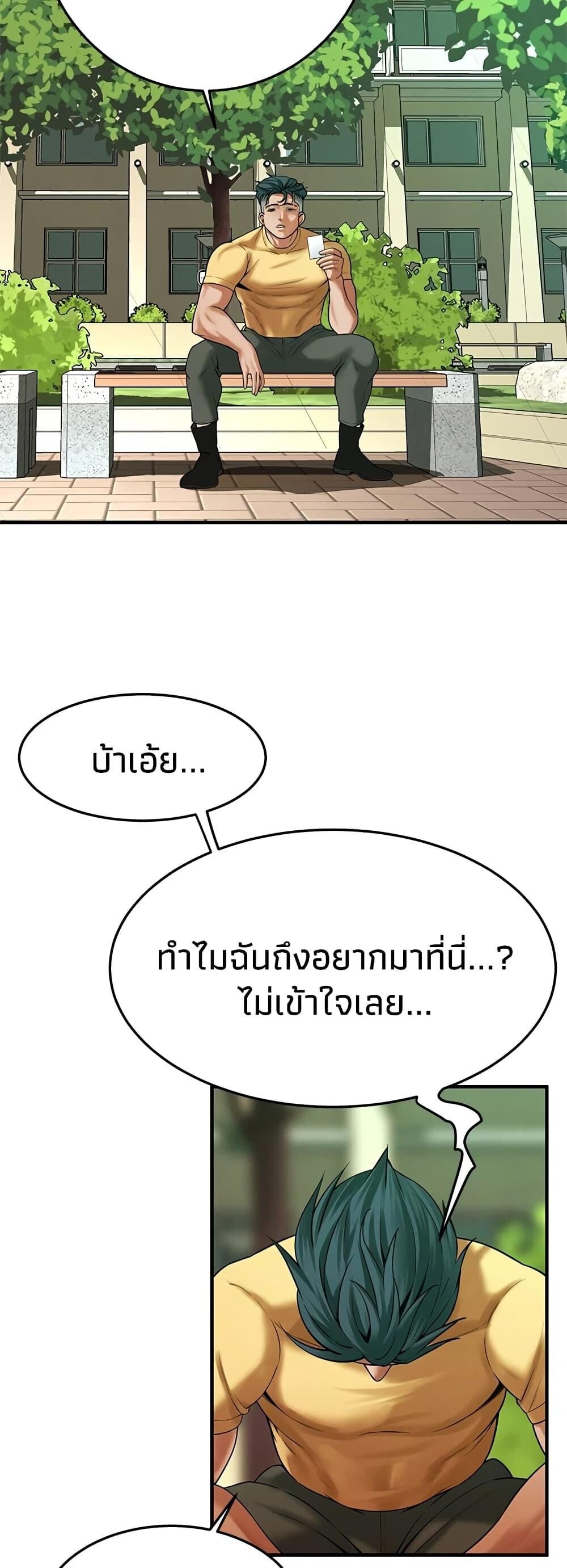 อ่านมังงะ Bastard ตอนที่ 48/22.jpg