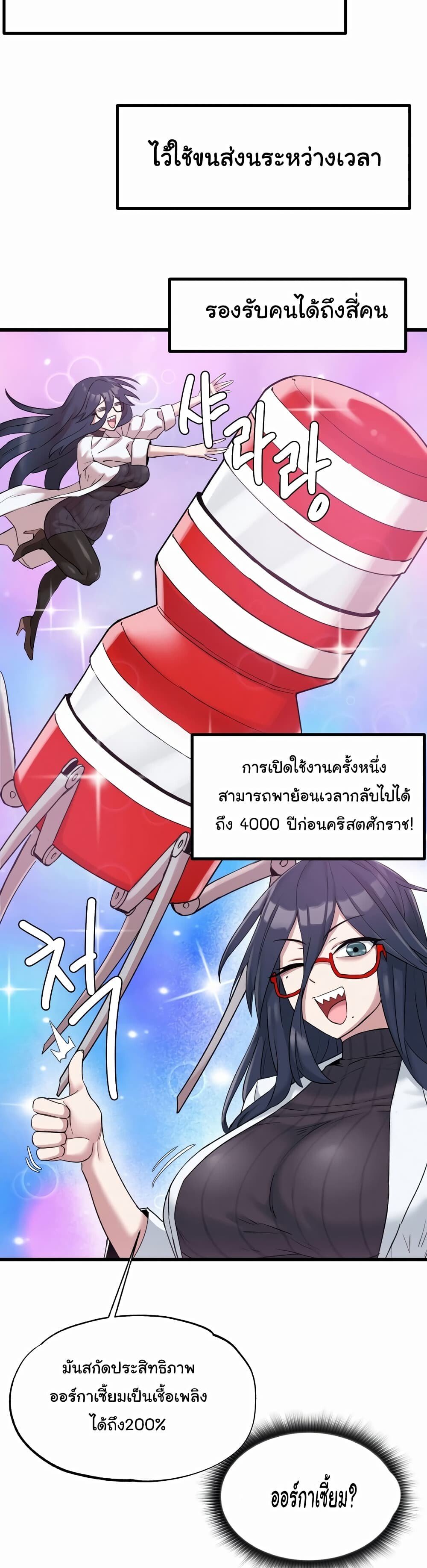 อ่านมังงะ Global Sexual Culture Research Institute ตอนที่ 2/22.jpg