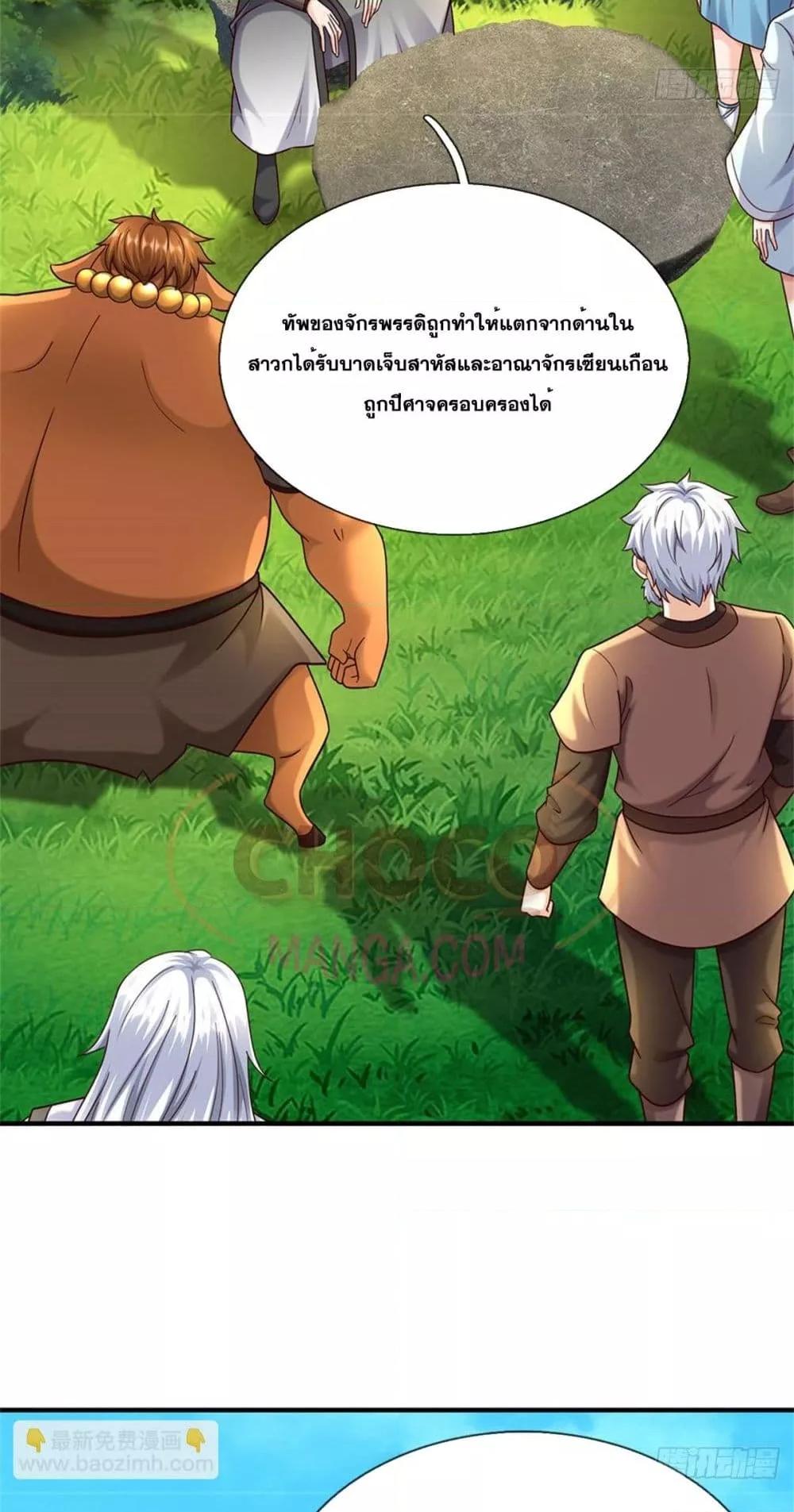 อ่านมังงะ I Can Become A Sword God ตอนที่ 201/23.jpg