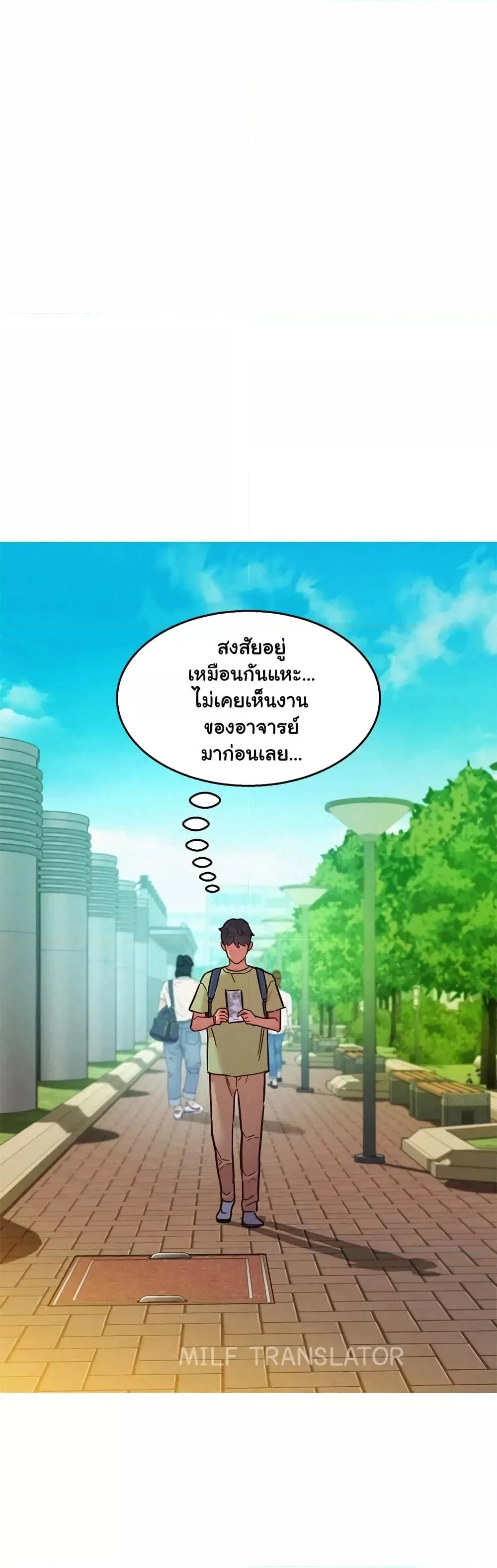 อ่านมังงะ Let’s Hang Out from Today ตอนที่ 87/23.jpg