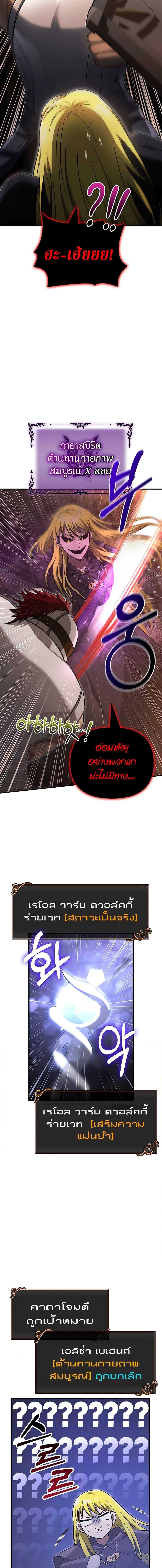 อ่านมังงะ Surviving The Game as a Barbarian ตอนที่ 58/23.jpg