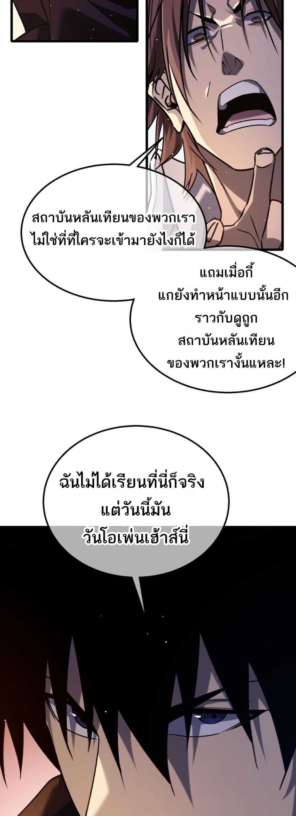 อ่านมังงะ My Passive Skills Are Invincible ตอนที่ 39/23.jpg