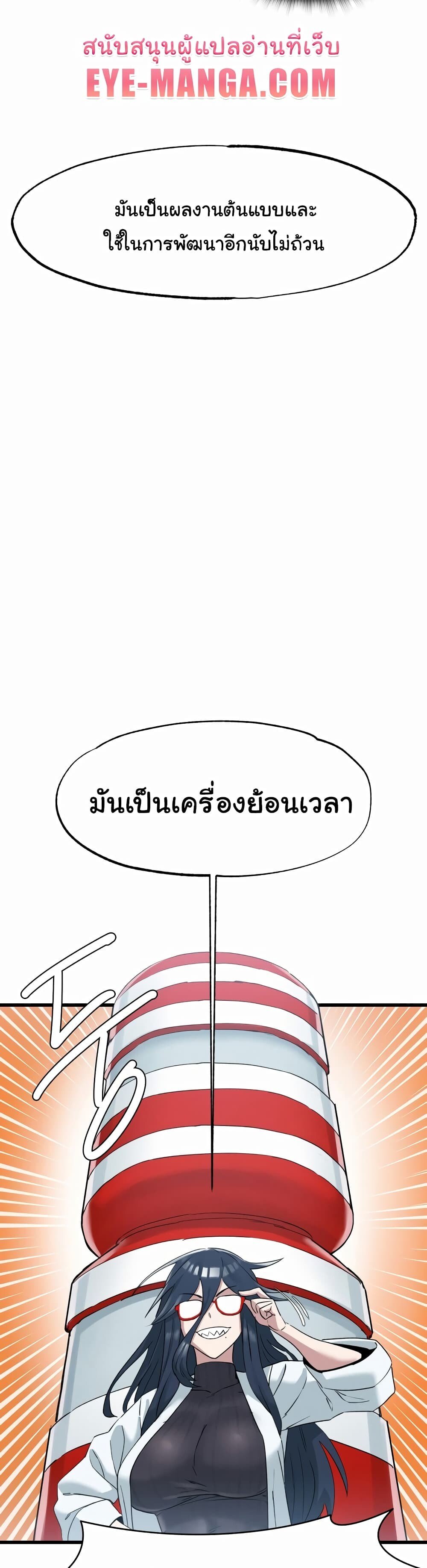 อ่านมังงะ Global Sexual Culture Research Institute ตอนที่ 2/23.jpg