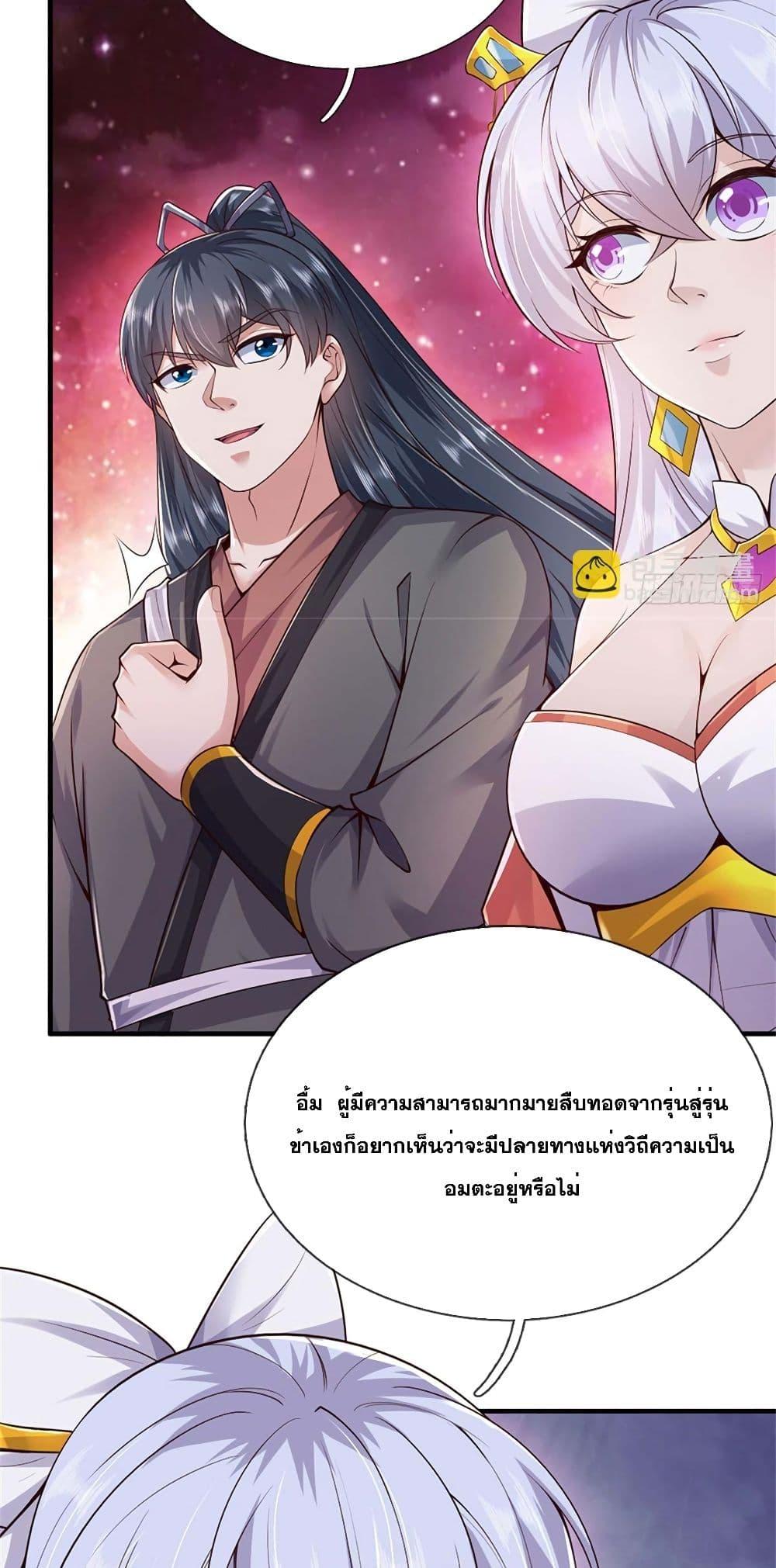 อ่านมังงะ I Can Become A Sword God ตอนที่ 200/23.jpg