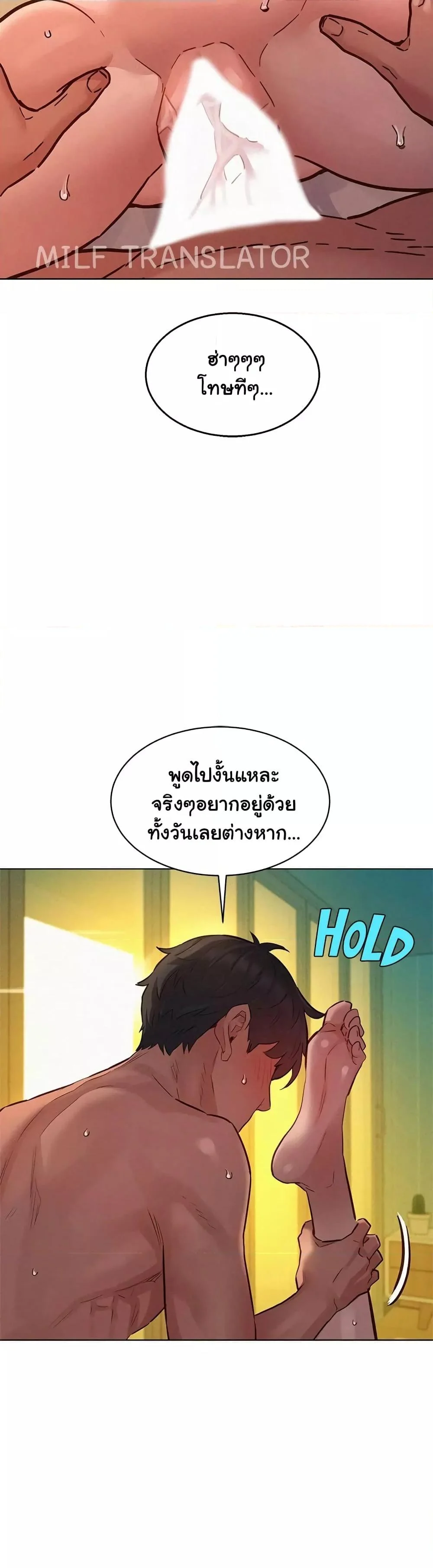 อ่านมังงะ Let’s Hang Out from Today ตอนที่ 86/23.jpg