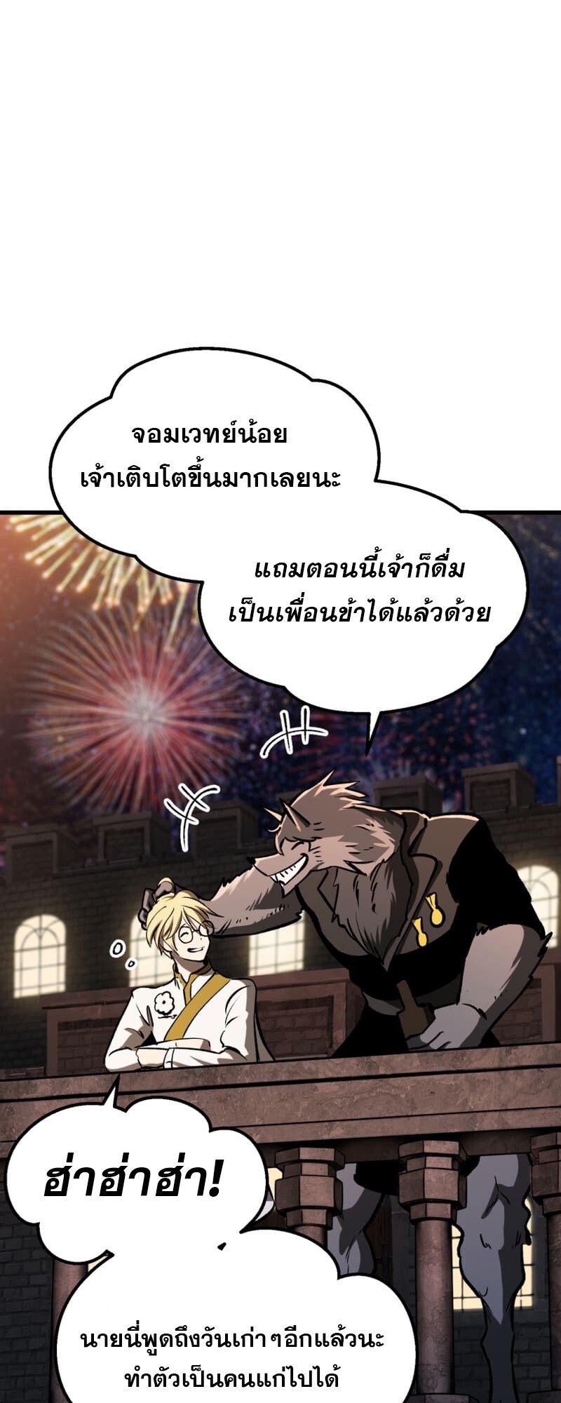 อ่านมังงะ Survival Of Blade King ตอนที่ 219/23.jpg