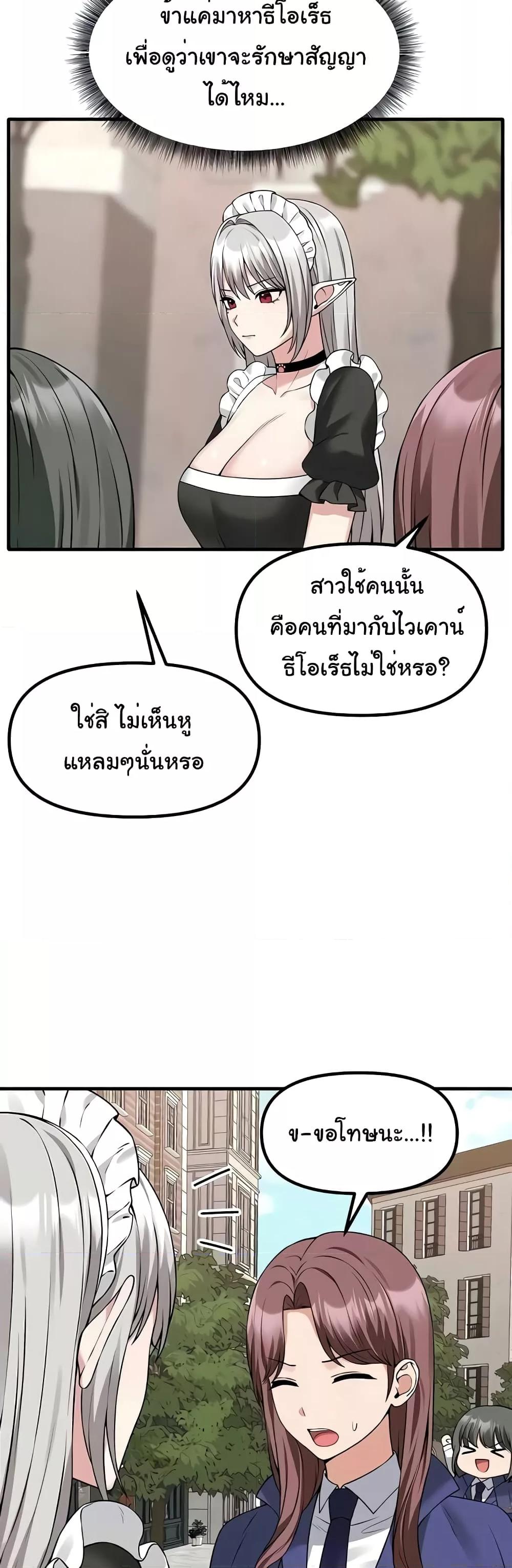 อ่านมังงะ Elf Who Likes To Be Humiliated ตอนที่ 81/23.jpg