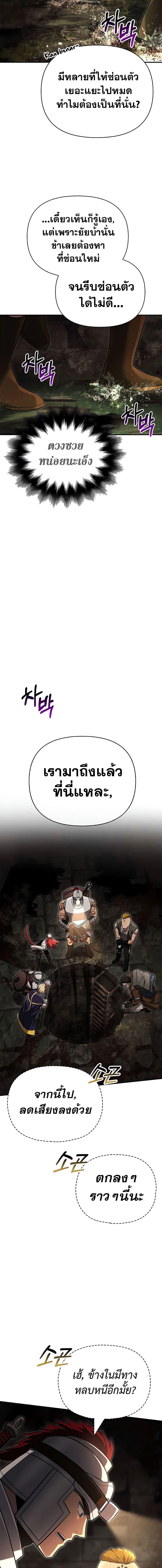 อ่านมังงะ Surviving The Game as a Barbarian ตอนที่ 57/23.jpg