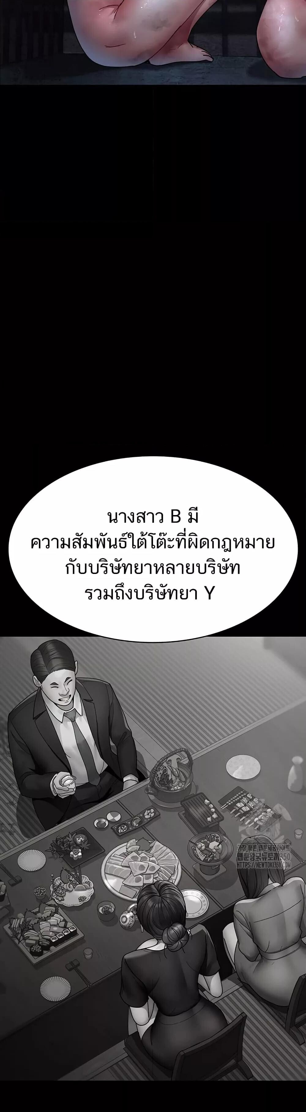 อ่านมังงะ Night Hospital ตอนที่ 66/23.jpg