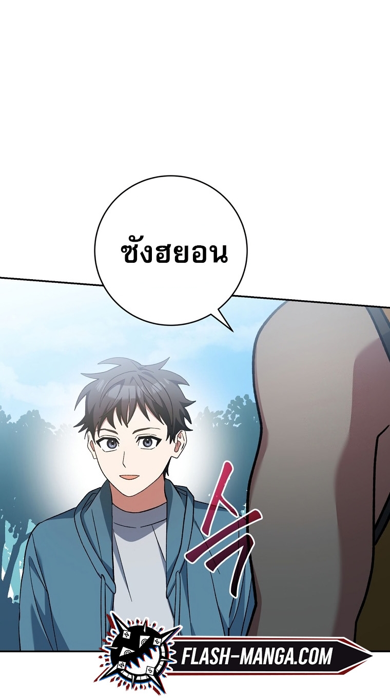 อ่านมังงะ Genius Archer’s Streaming ตอนที่ 41/23.jpg