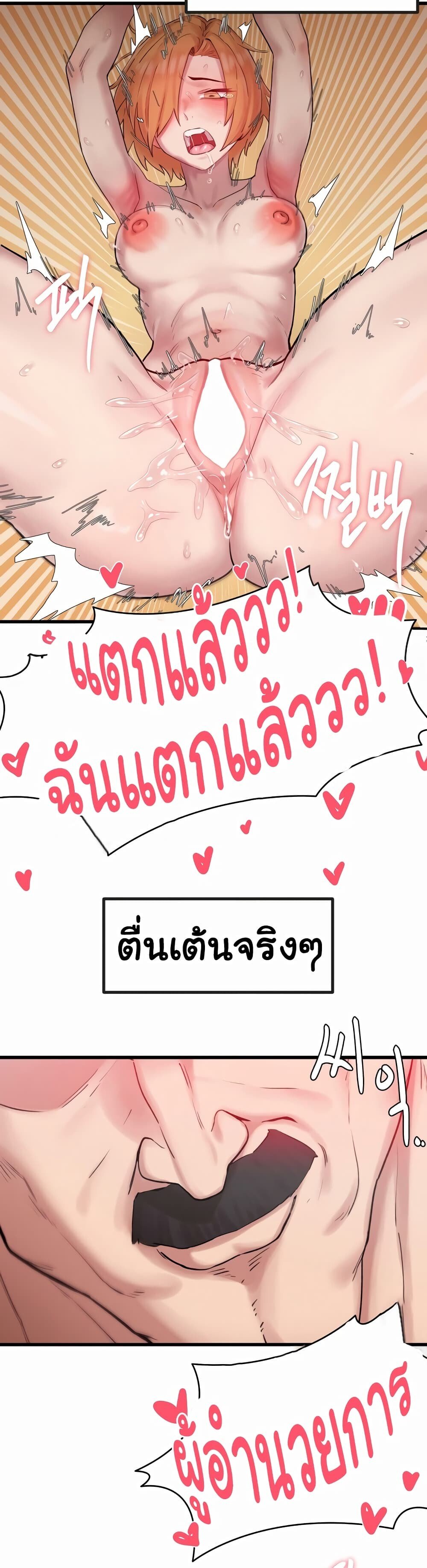 อ่านมังงะ Global Sexual Culture Research Institute ตอนที่ 2/2.jpg