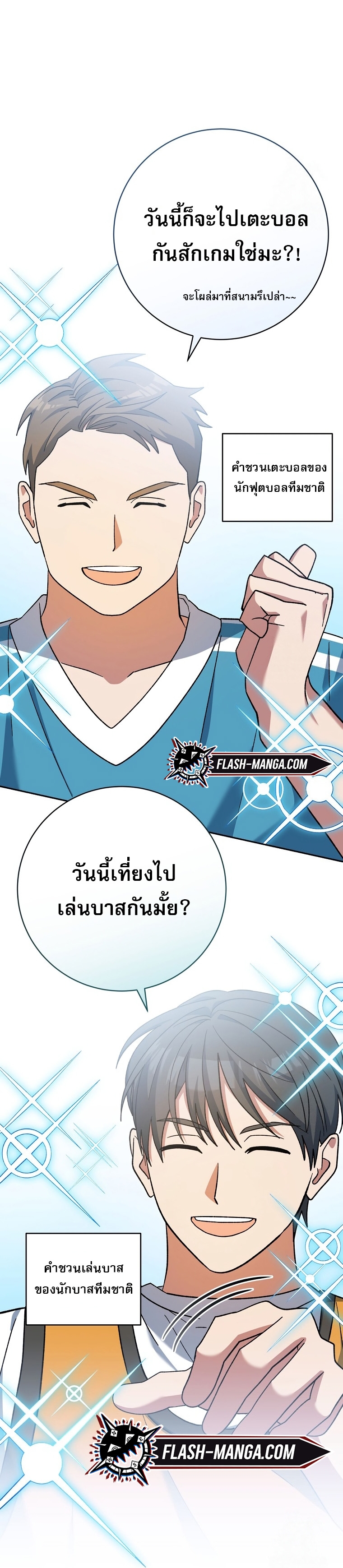 อ่านมังงะ Genius Archer’s Streaming ตอนที่ 41/24.jpg