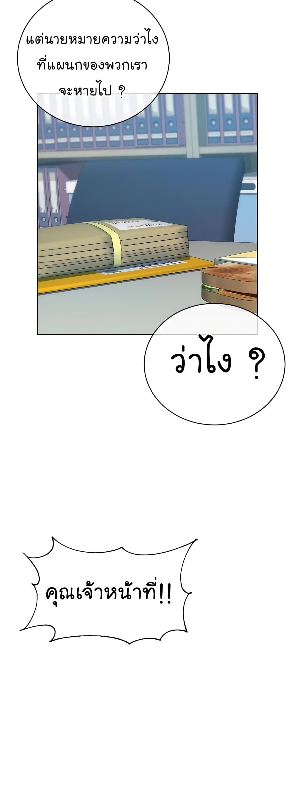 อ่านมังงะ The Bastard of National Tax Service ตอนที่ 17/24.jpg