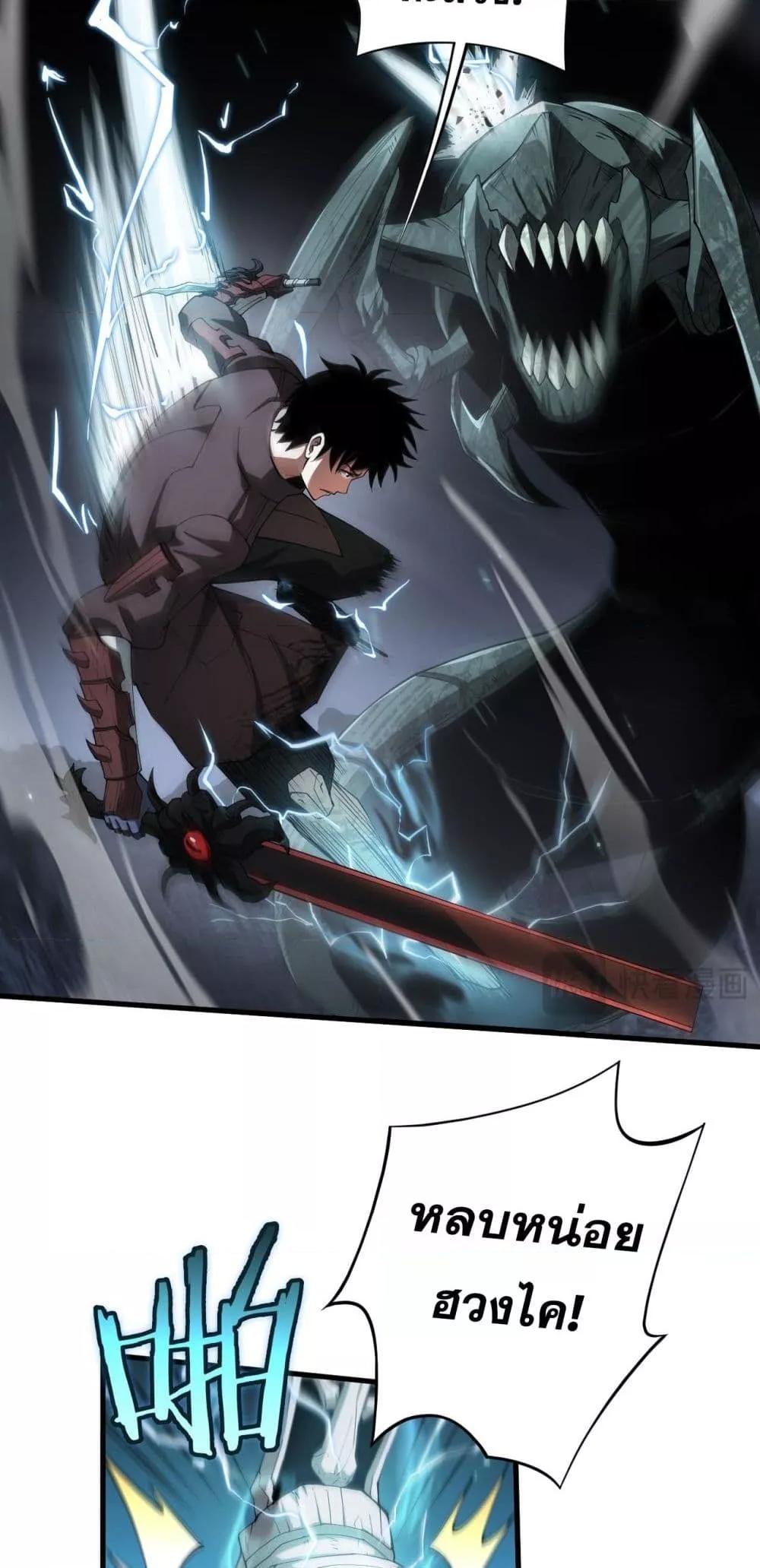 อ่านมังงะ Doomsday Sword God ตอนที่ 28/24.jpg