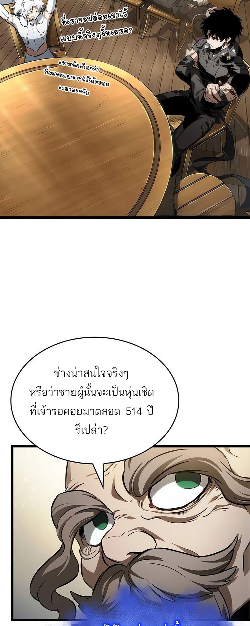 อ่านมังงะ The World After The End ตอนที่ 142/24.jpg