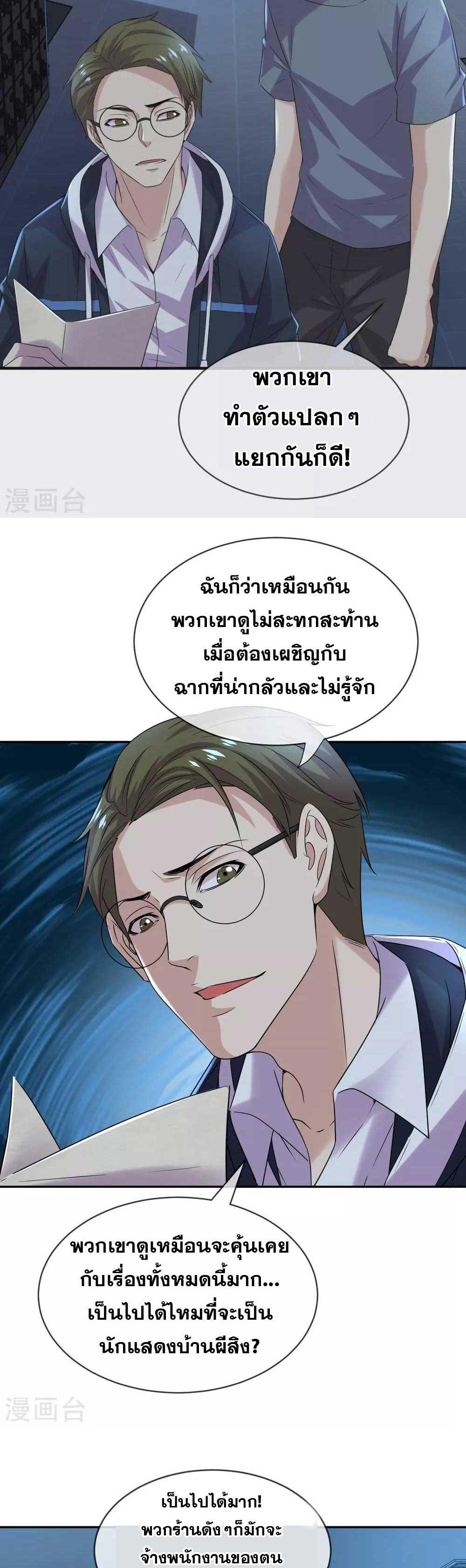 อ่านมังงะ My House of Horrors ตอนที่ 91/2.jpg