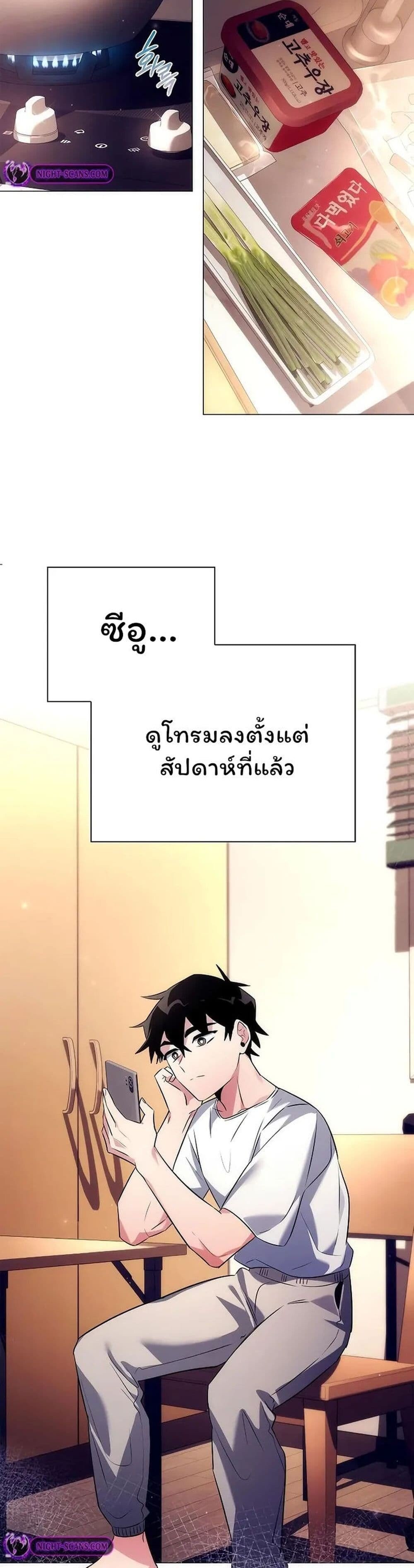 อ่านมังงะ Night of the Ogre ตอนที่ 44/24.jpg