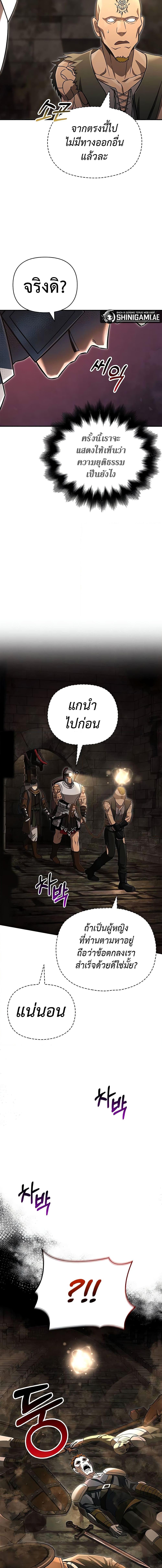 อ่านมังงะ Surviving The Game as a Barbarian ตอนที่ 57/24.jpg