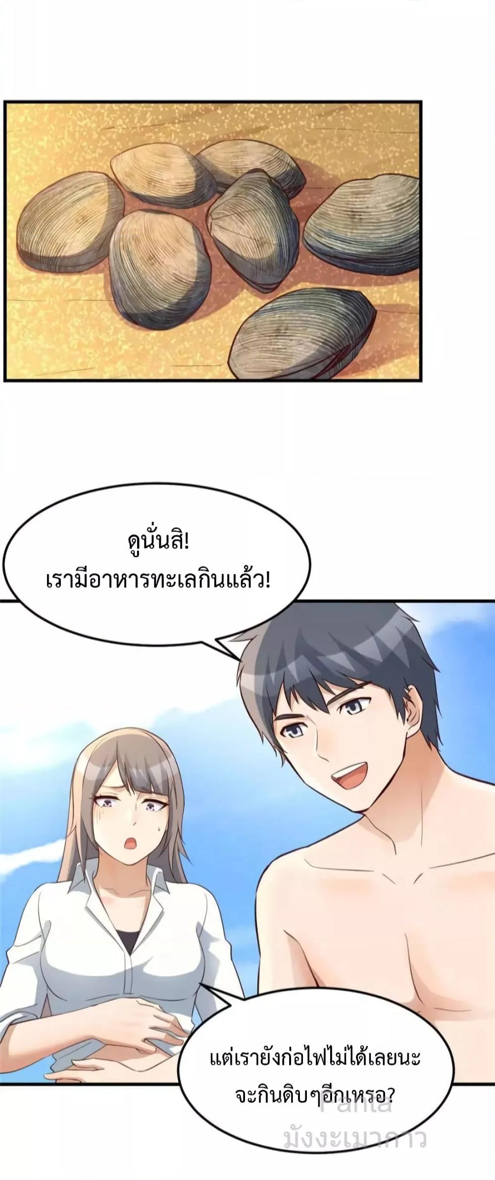 อ่านมังงะ My Twin Girlfriends Loves Me So Much ตอนที่ 247/24.jpg