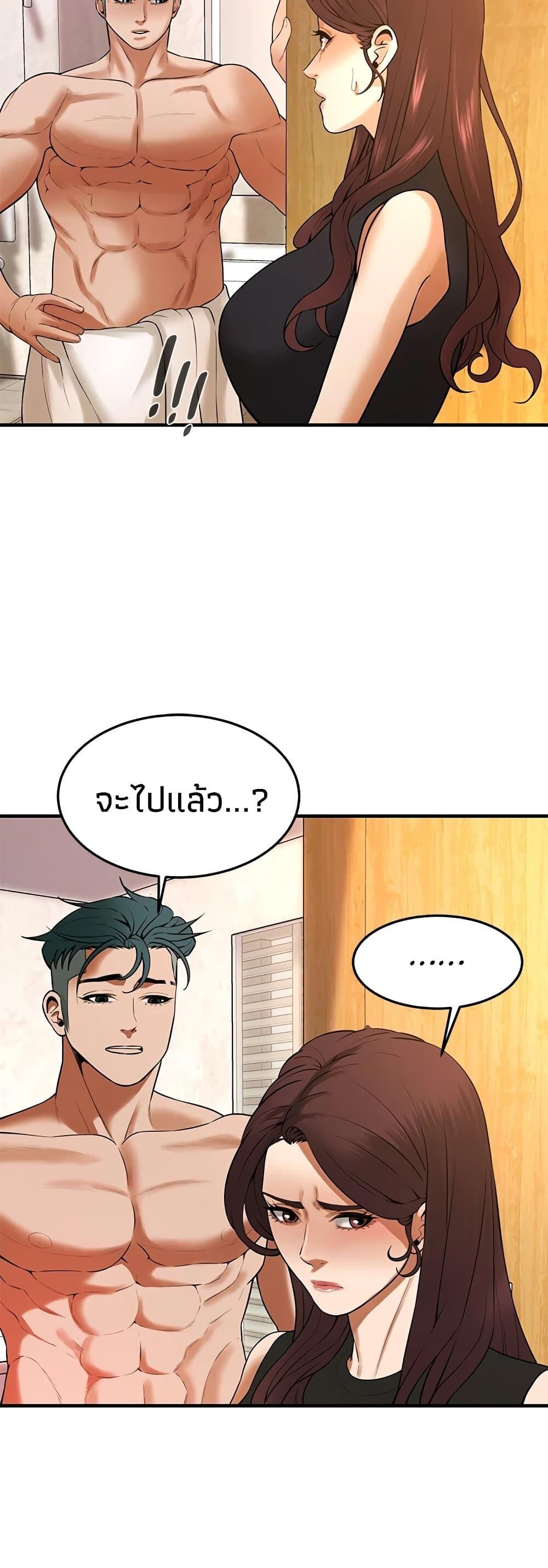 อ่านมังงะ Bastard ตอนที่ 47/25.jpg