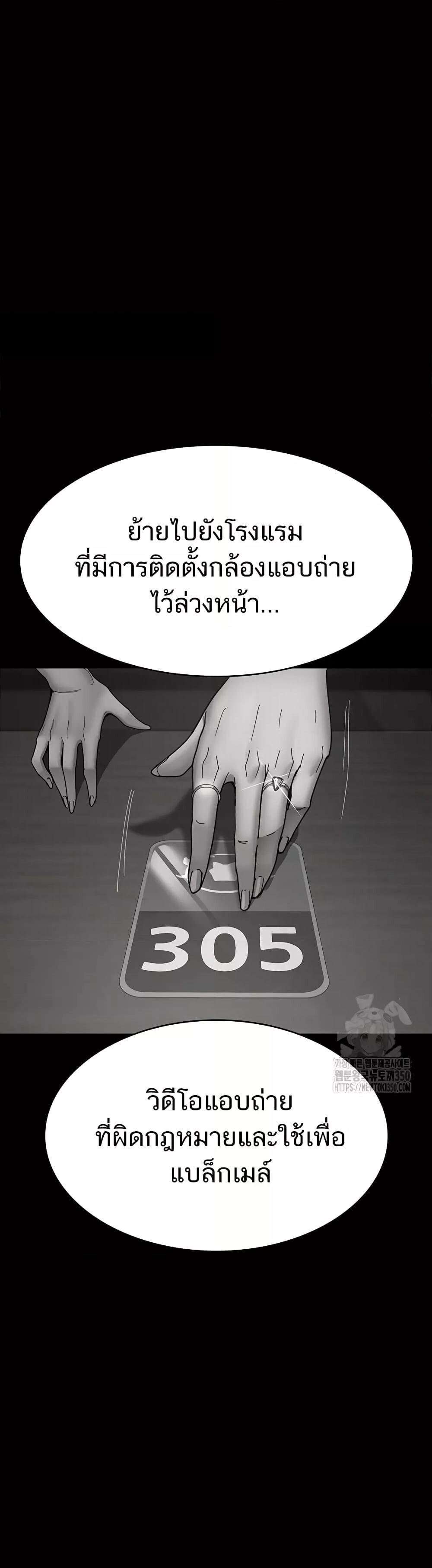 อ่านมังงะ Night Hospital ตอนที่ 66/25.jpg