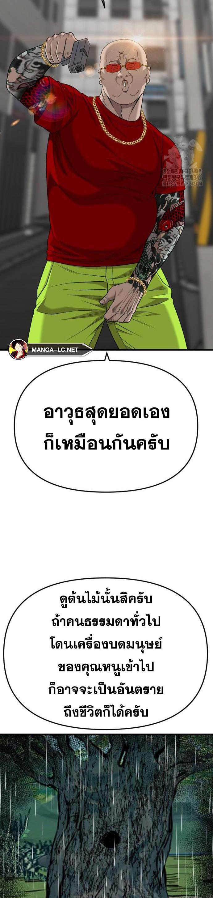 อ่านมังงะ Bad Guy ตอนที่ 210/25.jpg