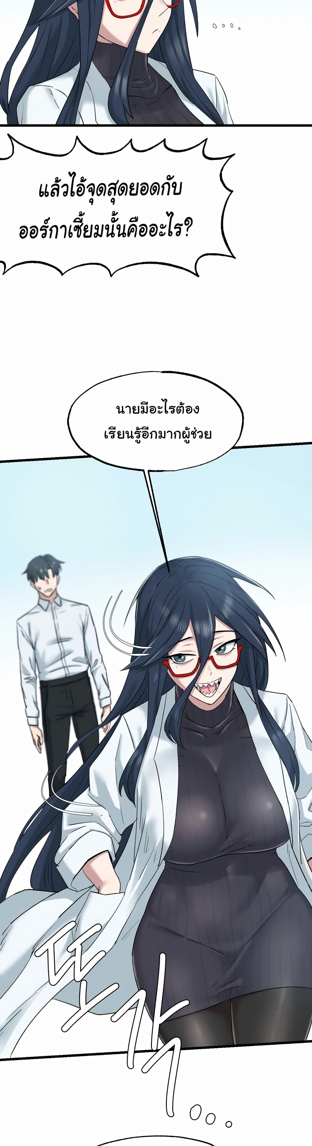 อ่านมังงะ Global Sexual Culture Research Institute ตอนที่ 2/25.jpg