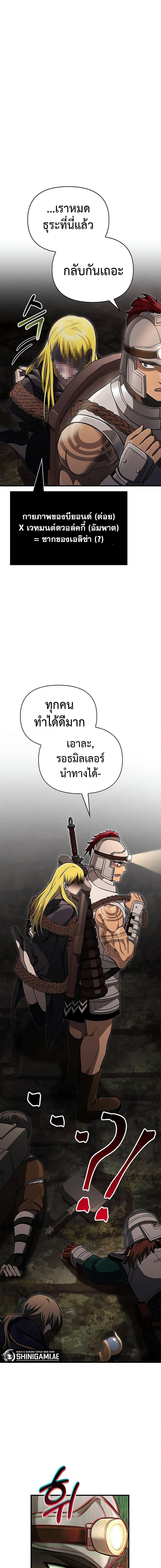 อ่านมังงะ Surviving The Game as a Barbarian ตอนที่ 58/25.jpg