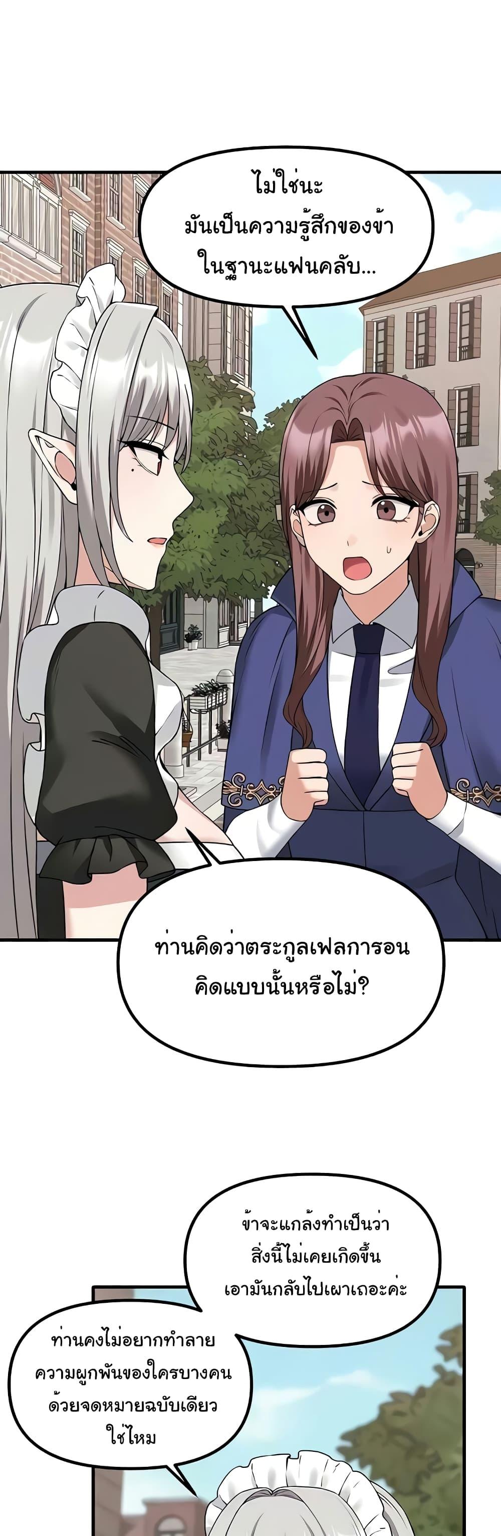 อ่านมังงะ Elf Who Likes To Be Humiliated ตอนที่ 81/25.jpg