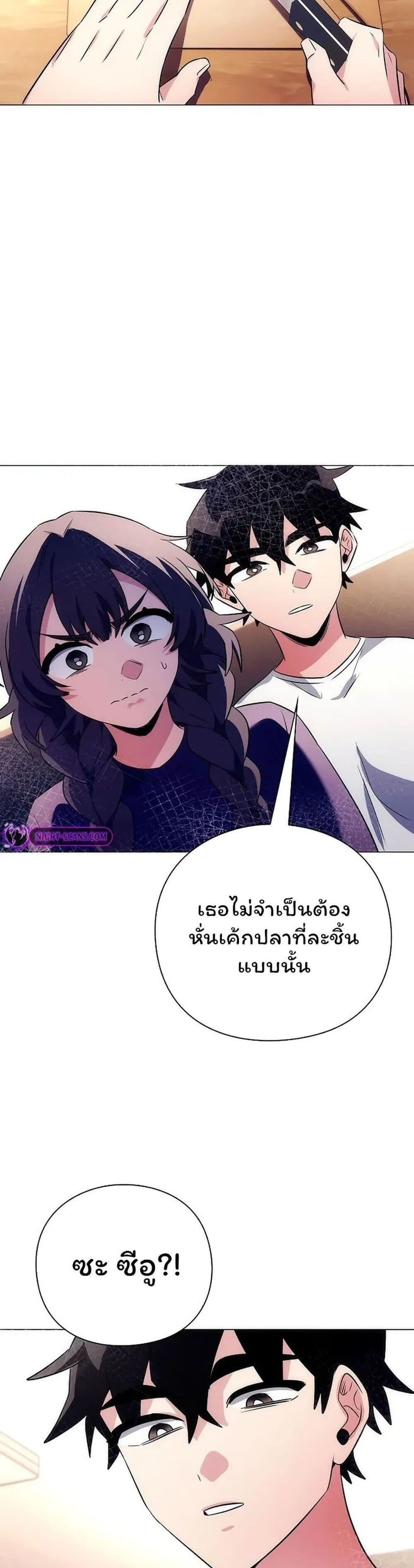 อ่านมังงะ Night of the Ogre ตอนที่ 44/26.jpg