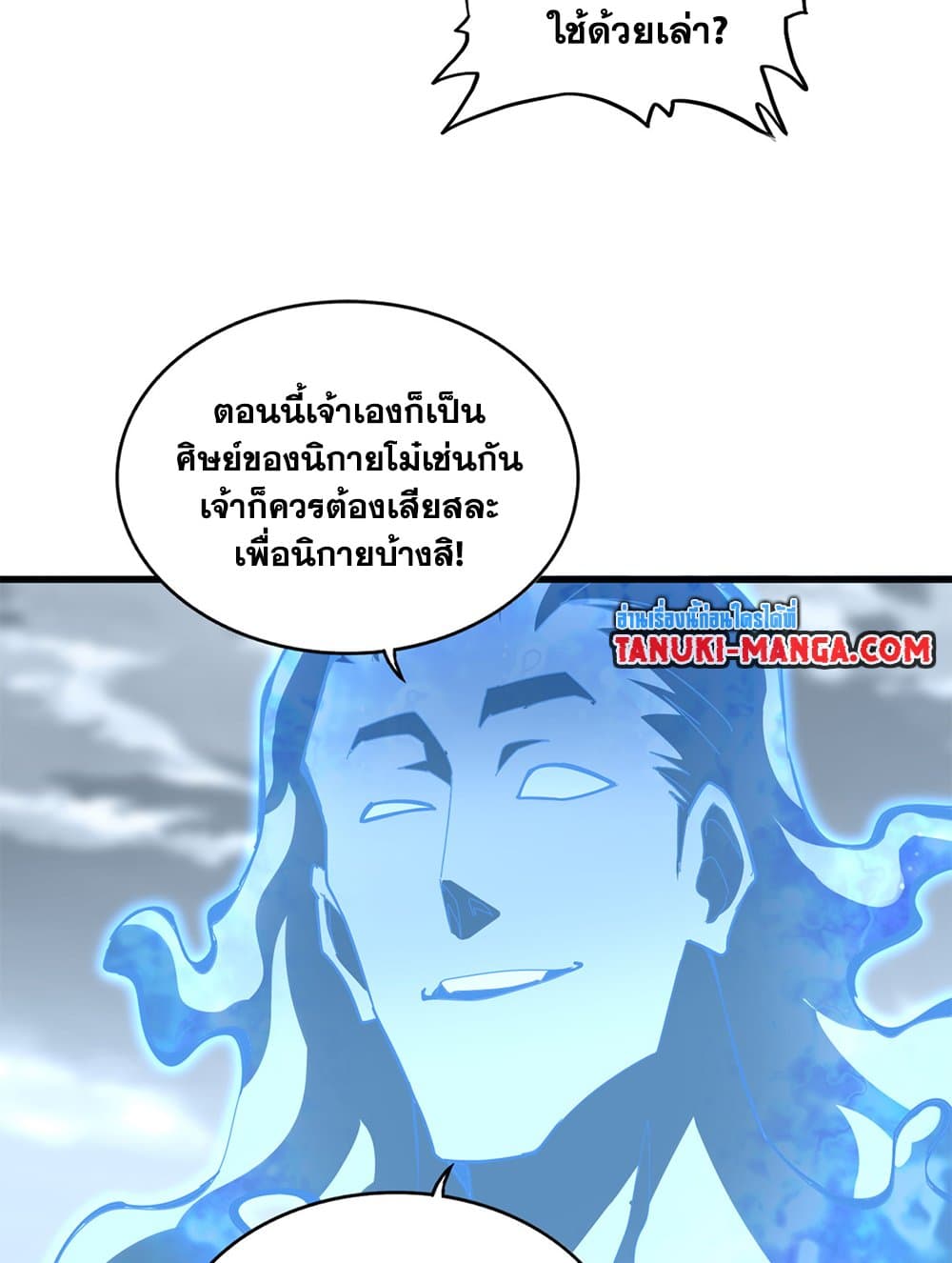 อ่านมังงะ Magic Emperor ตอนที่ 594/26.jpg