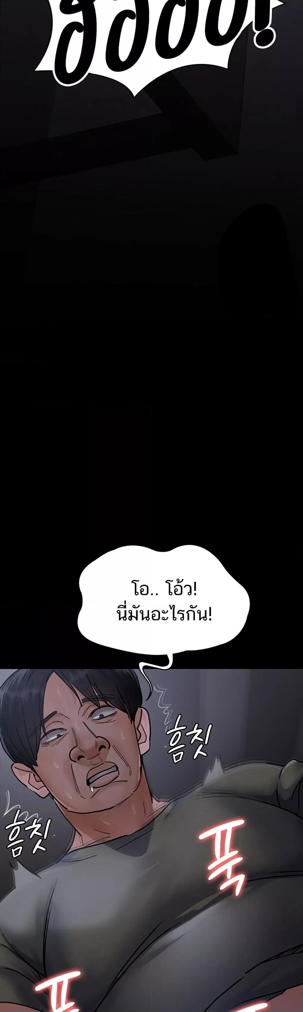 อ่านมังงะ Night Hospital ตอนที่ 67/26.jpg