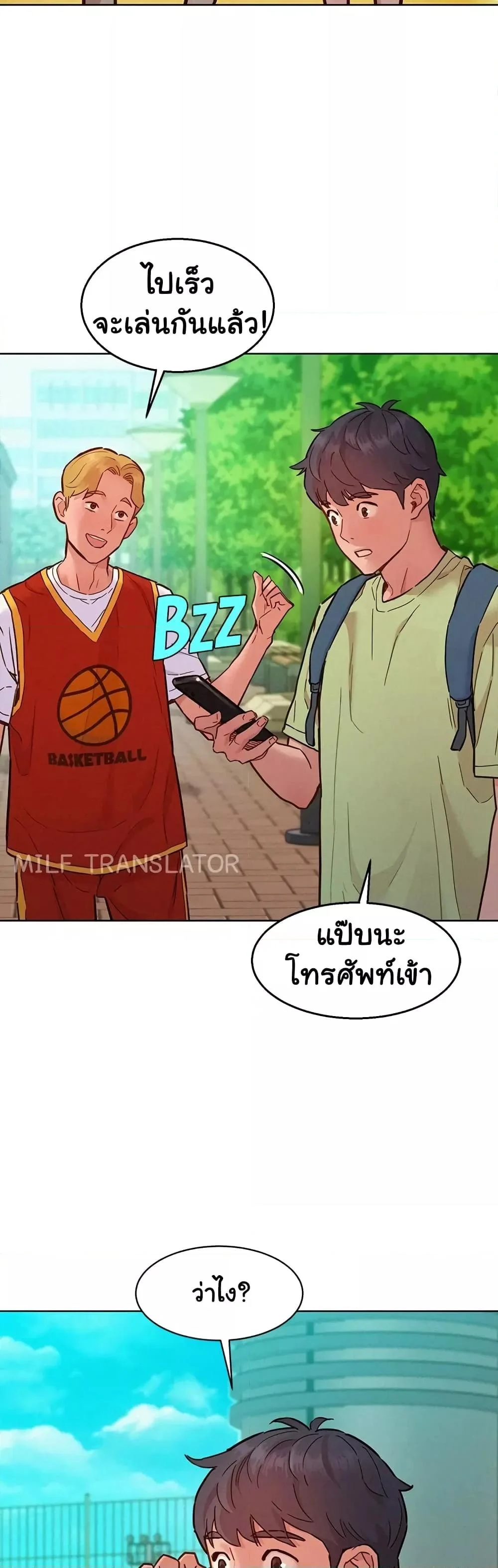 อ่านมังงะ Let’s Hang Out from Today ตอนที่ 87/26.jpg