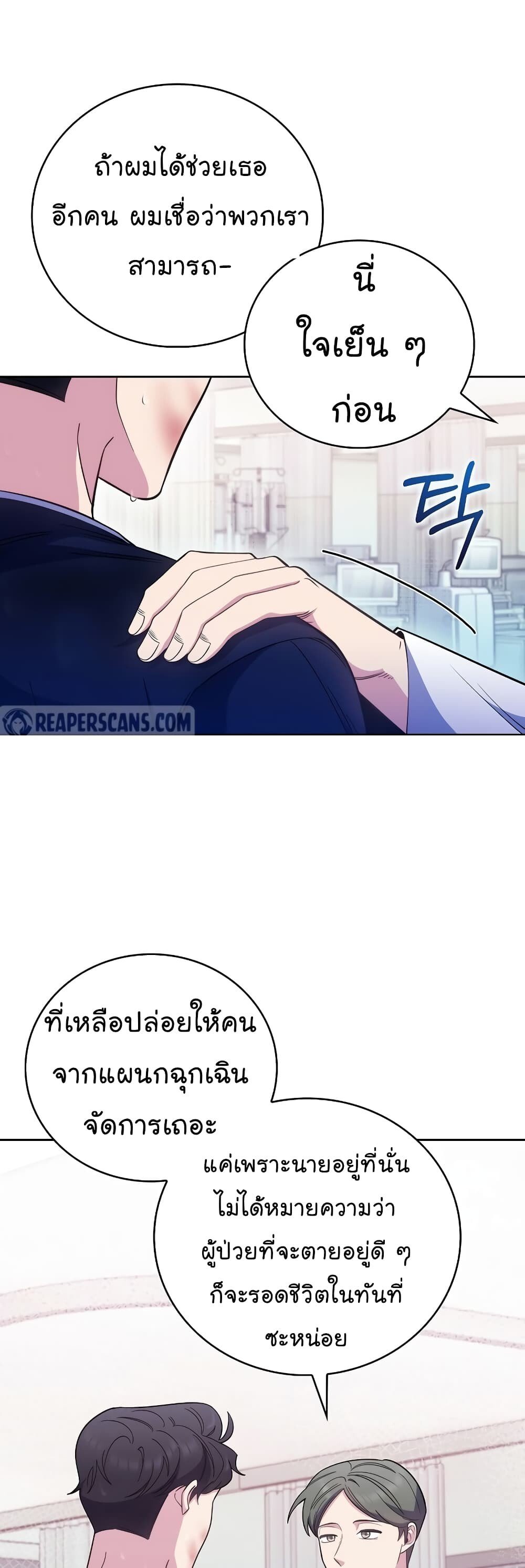 อ่านมังงะ Level Up Doctor ตอนที่ 45/26.jpg