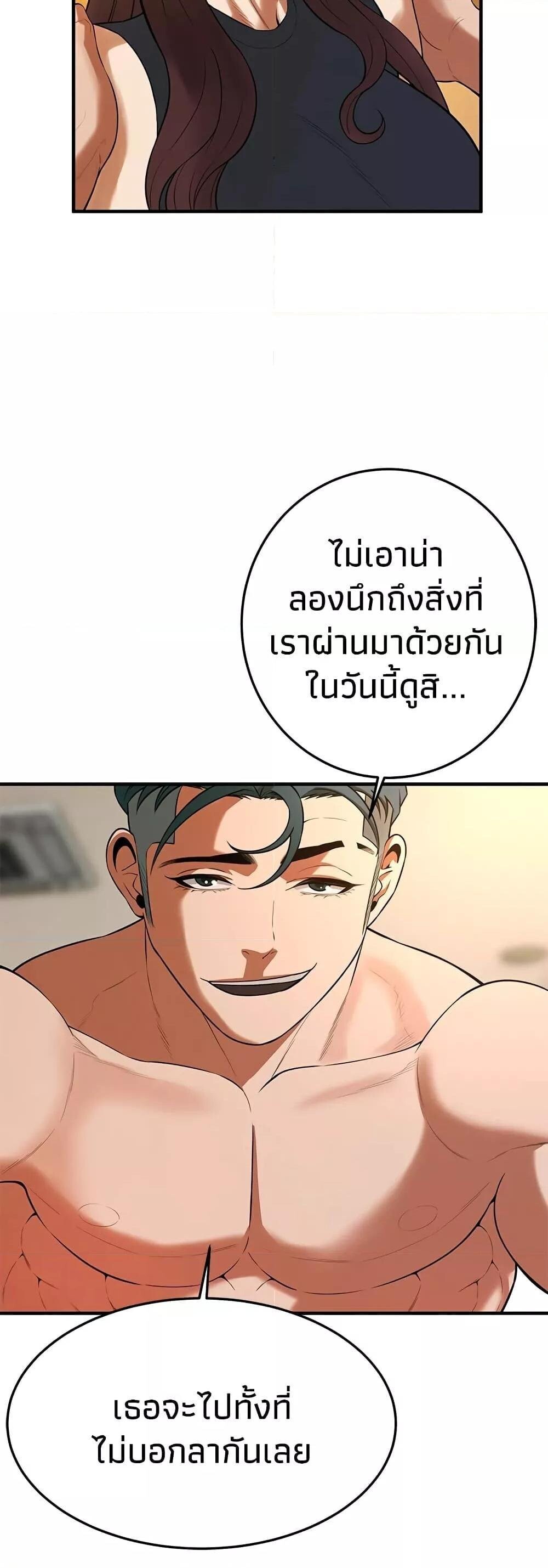 อ่านมังงะ Bastard ตอนที่ 47/27.jpg