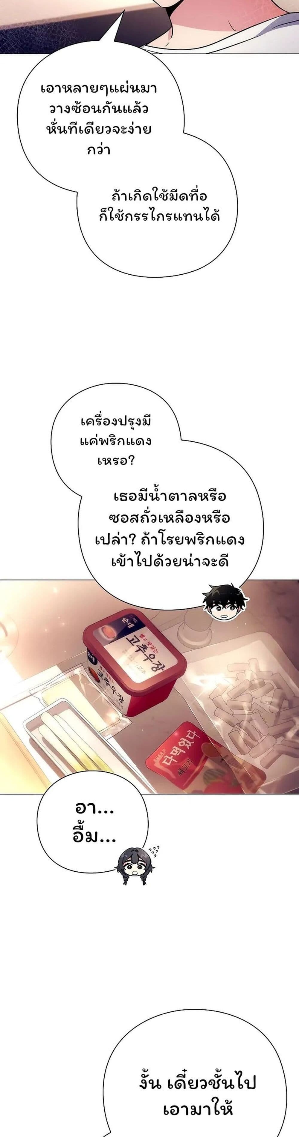 อ่านมังงะ Night of the Ogre ตอนที่ 44/27.jpg