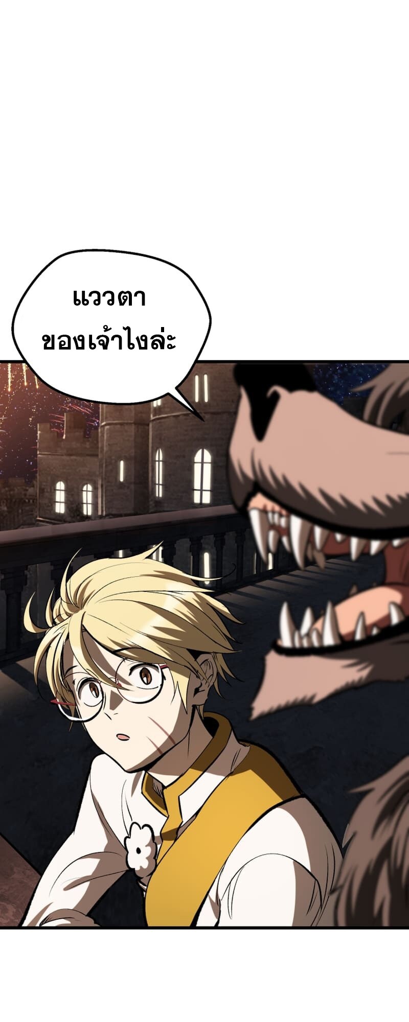 อ่านมังงะ Survival Of Blade King ตอนที่ 219/27.jpg