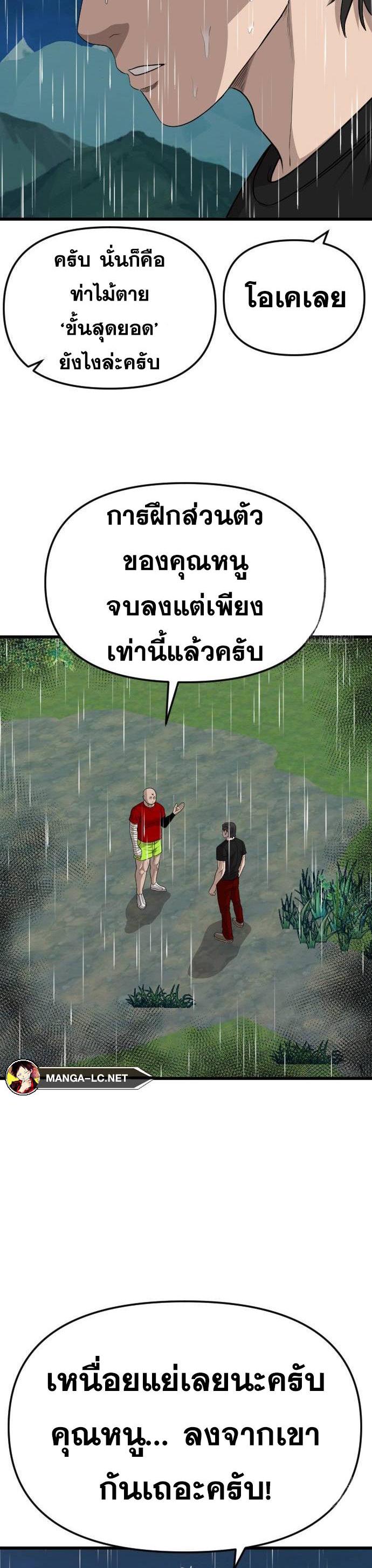 อ่านมังงะ Bad Guy ตอนที่ 210/27.jpg