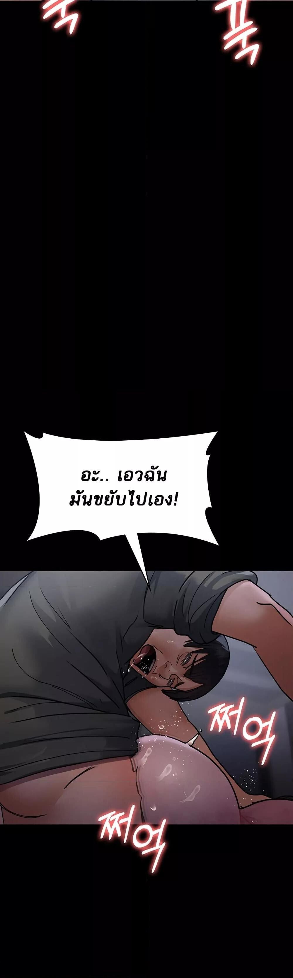 อ่านมังงะ Night Hospital ตอนที่ 67/27.jpg