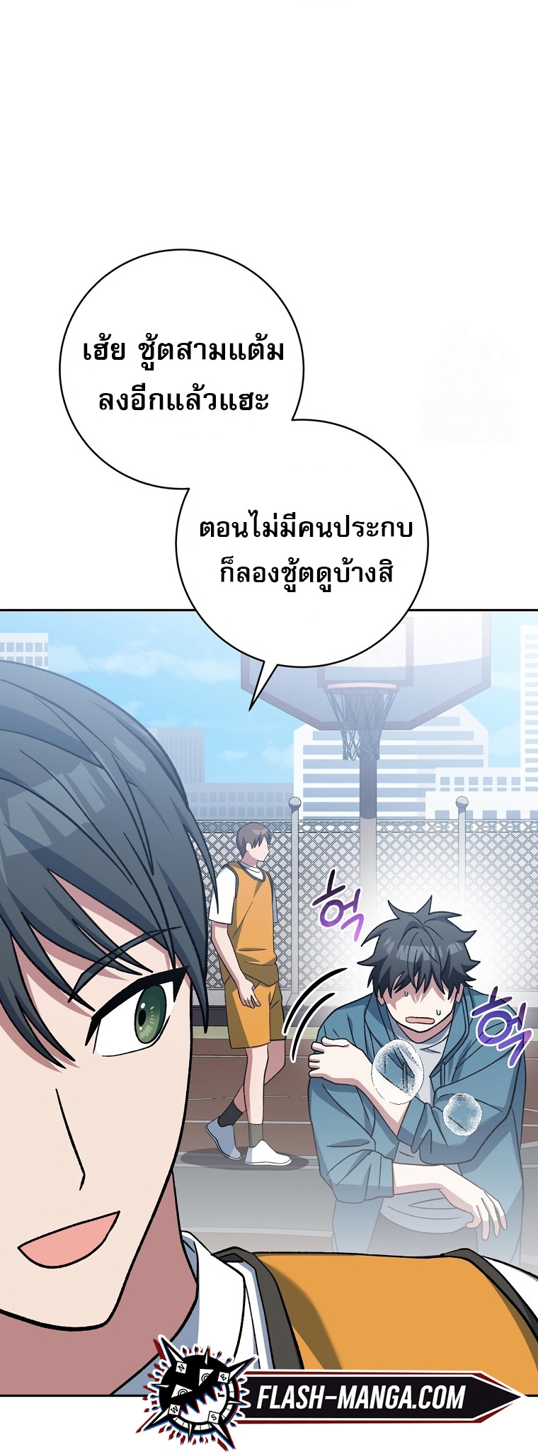 อ่านมังงะ Genius Archer’s Streaming ตอนที่ 41/27.jpg