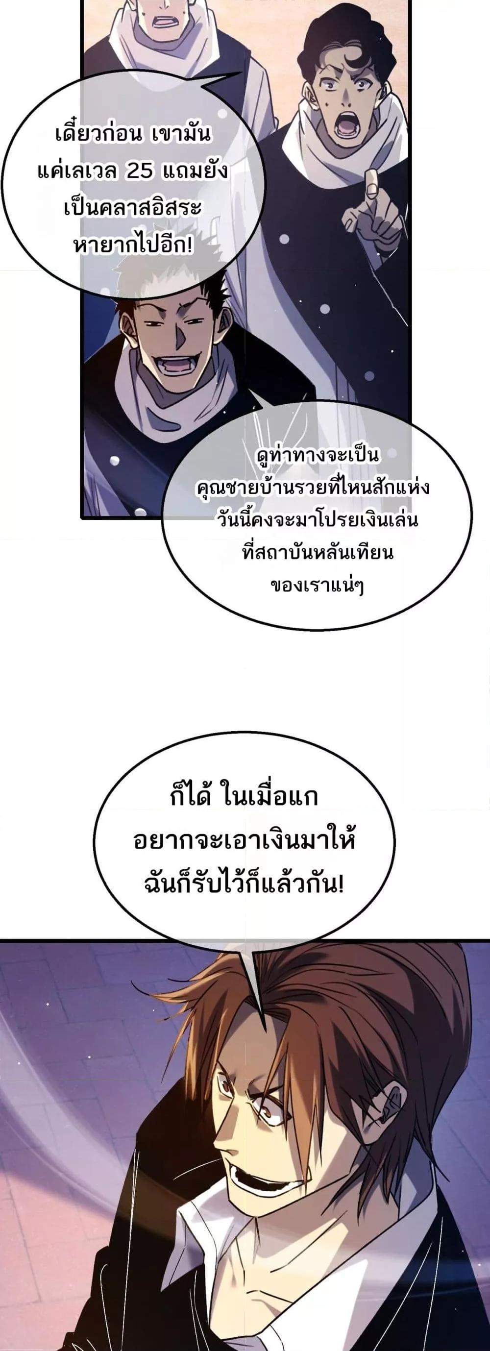 อ่านมังงะ My Passive Skills Are Invincible ตอนที่ 39/27.jpg