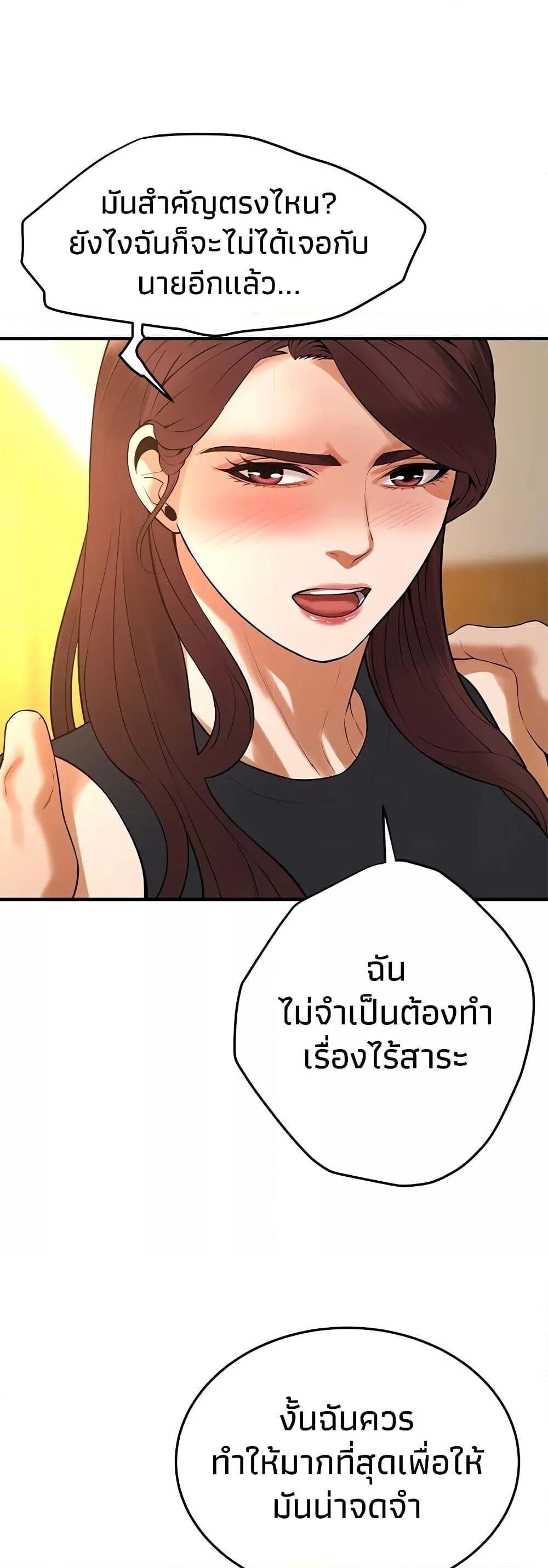 อ่านมังงะ Bastard ตอนที่ 47/28.jpg