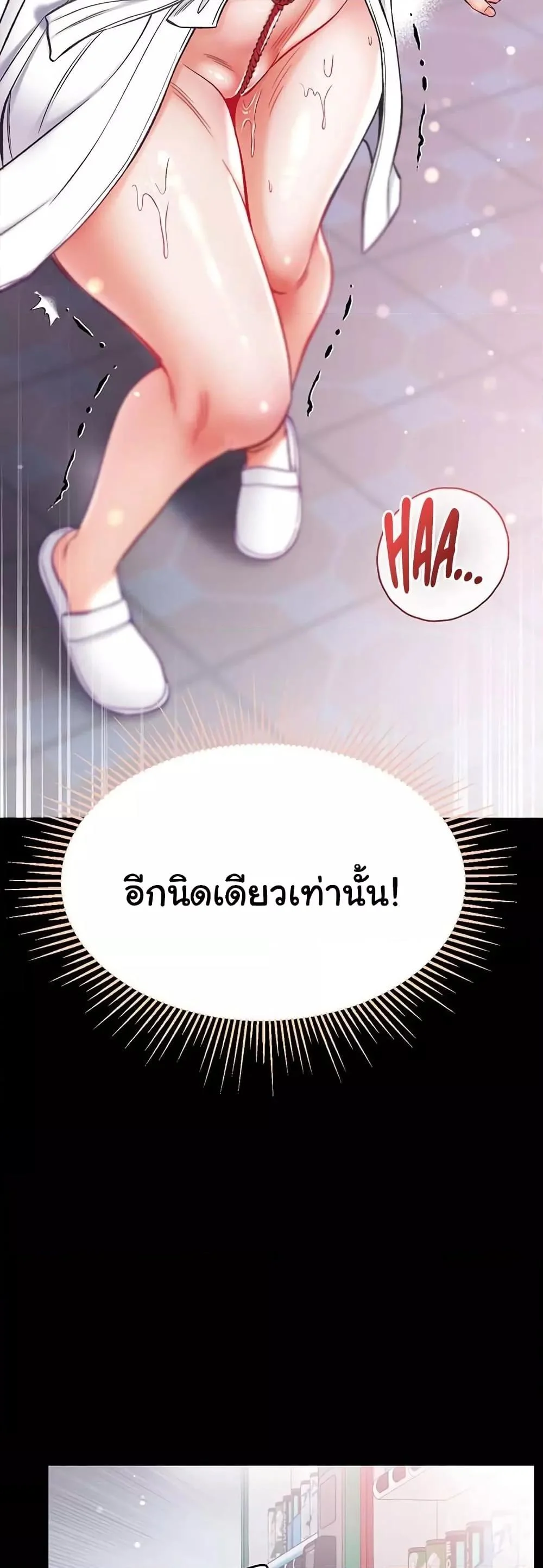 อ่านมังงะ Grand Disciple ตอนที่ 72/28.jpg