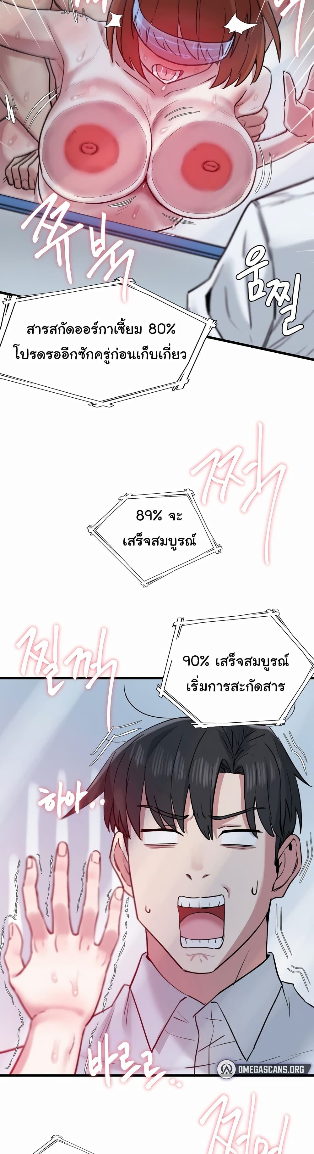 อ่านมังงะ Global Sexual Culture Research Institute ตอนที่ 2/28.jpg