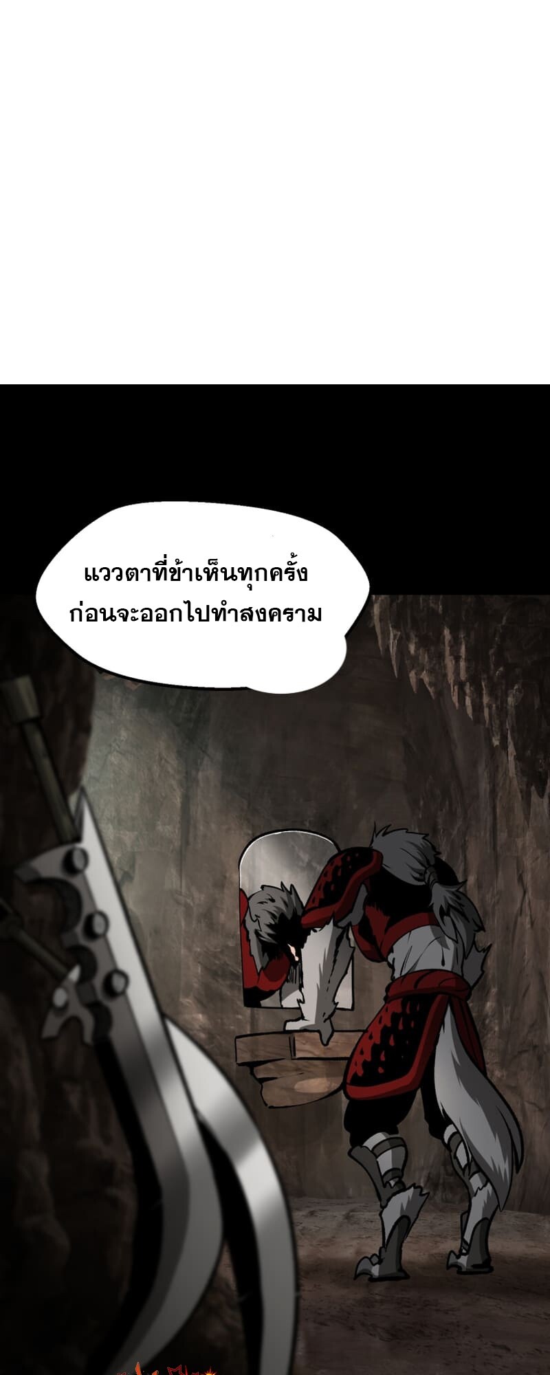 อ่านมังงะ Survival Of Blade King ตอนที่ 219/28.jpg