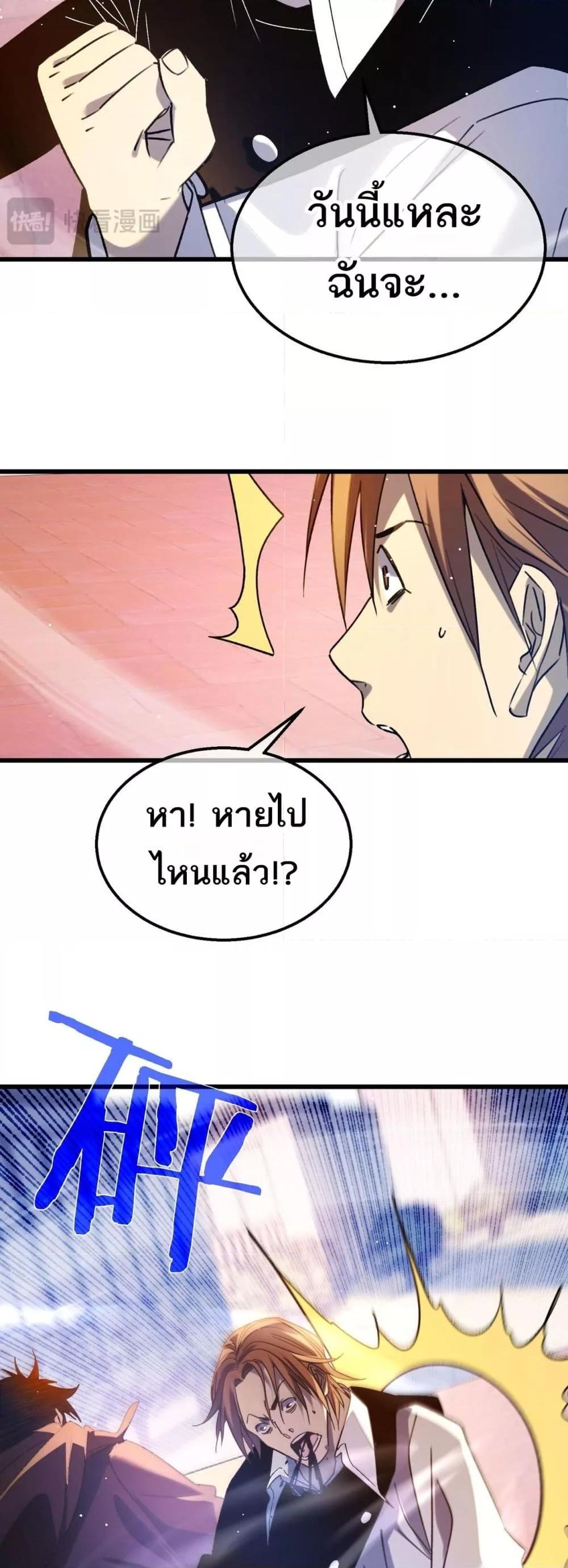 อ่านมังงะ My Passive Skills Are Invincible ตอนที่ 39/28.jpg