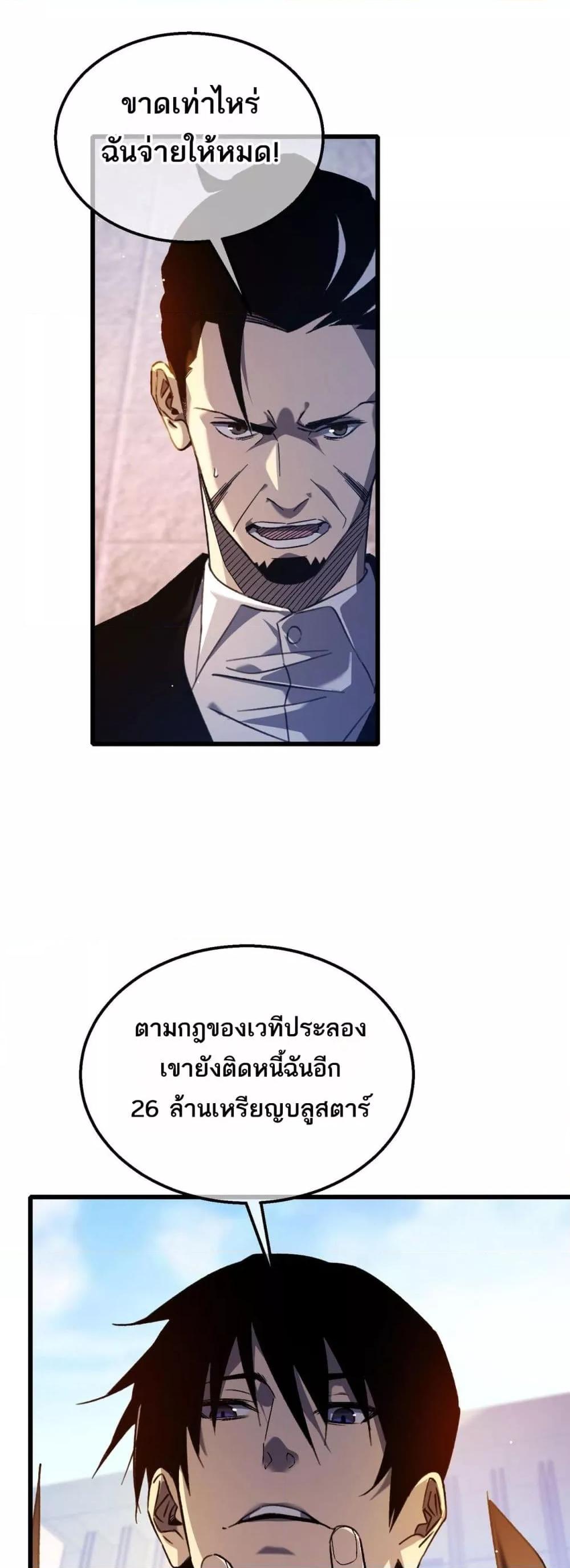 อ่านมังงะ My Passive Skills Are Invincible ตอนที่ 40/2.jpg